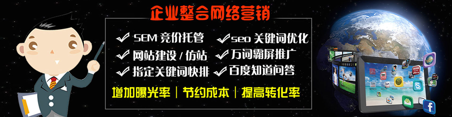 铁岭竞价排名